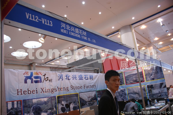 第十三屆廈門石材展