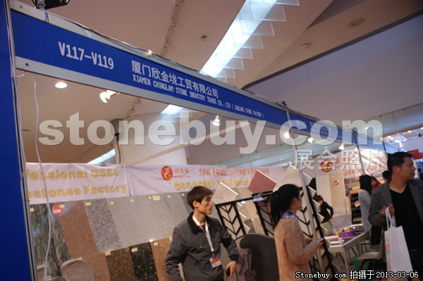 第十三屆廈門石材展