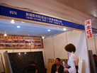 第十三屆廈門石材展