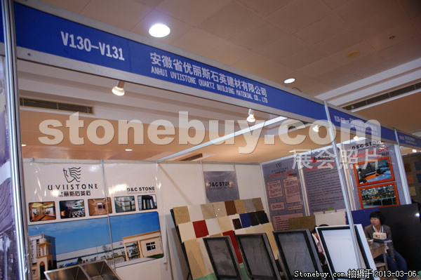 第十三屆廈門石材展