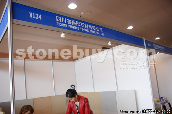 第十三屆廈門(mén)石材展