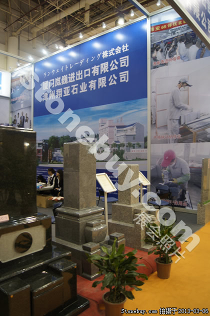 第十三屆廈門石材展