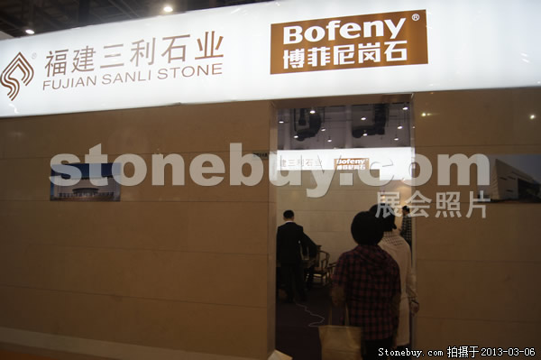 第十三屆廈門石材展