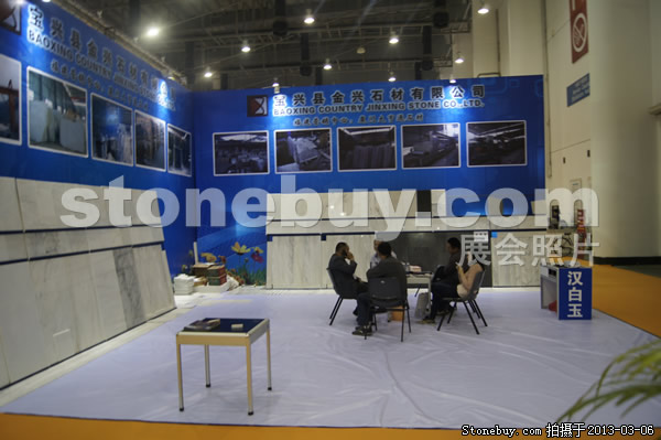第十三屆廈門石材展