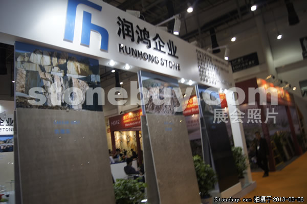 第十三屆廈門石材展