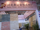 第十三屆廈門石材展