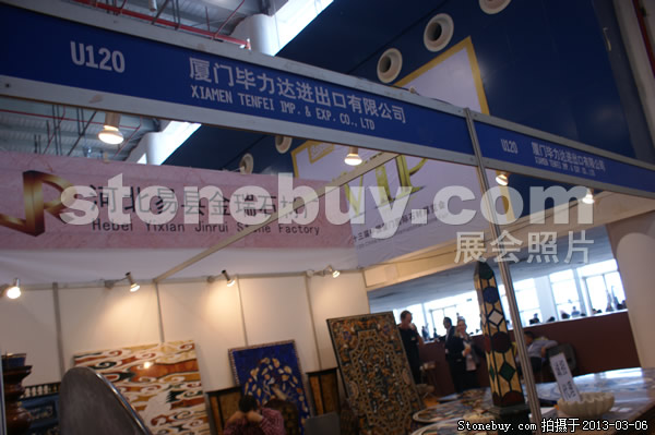 第十三屆廈門石材展