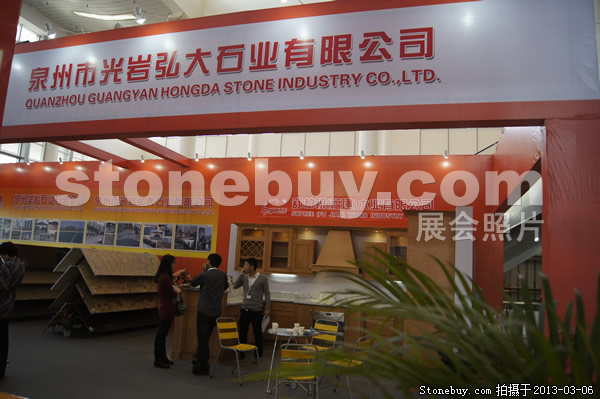 第十三屆廈門石材展