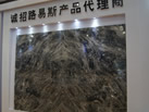 第十三屆廈門石材展
