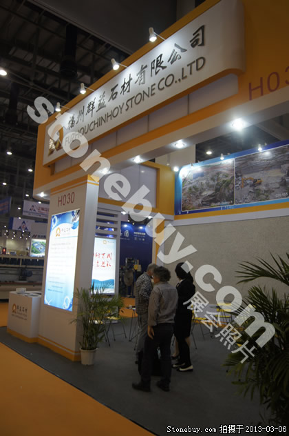 第十三屆廈門石材展