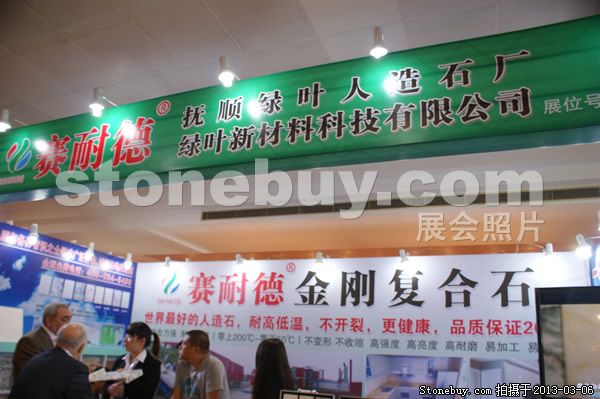 第十三屆廈門石材展