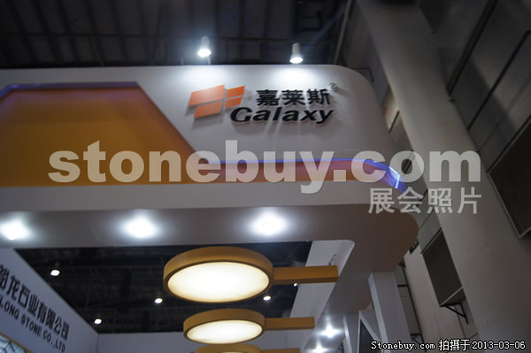 第十三屆廈門石材展