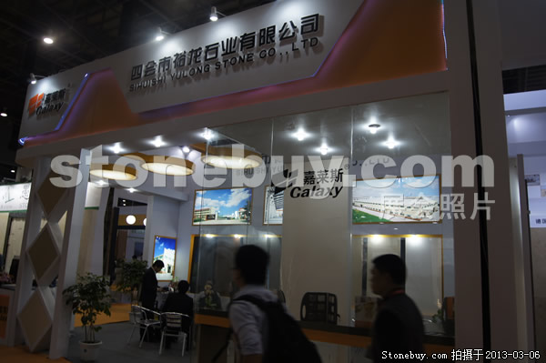 第十三屆廈門石材展