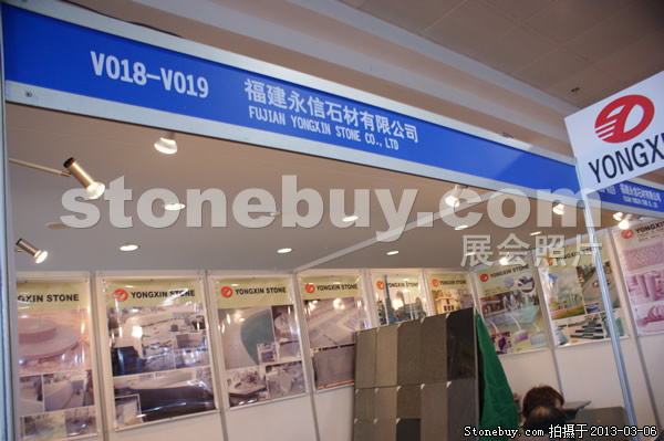 第十三屆廈門石材展