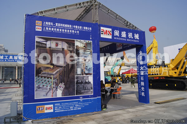 第十三屆廈門石材展