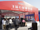 第十三屆廈門石材展