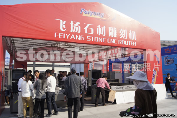 第十三屆廈門石材展