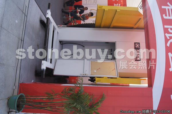 第十三屆廈門石材展