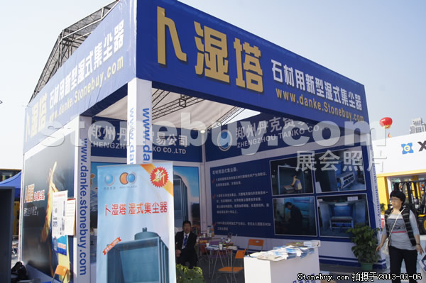 第十三屆廈門石材展