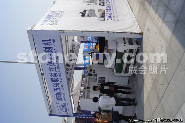 第十三屆廈門石材展