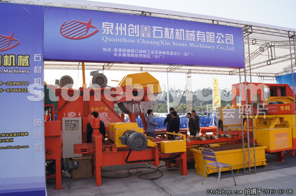 第十三屆廈門石材展