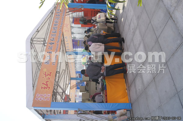 第十三屆廈門石材展