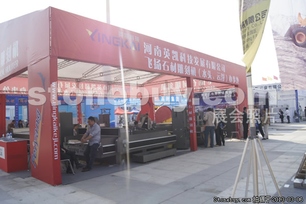 第十三屆廈門石材展