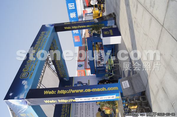 第十三屆廈門石材展