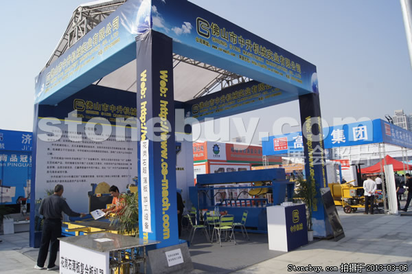 第十三屆廈門石材展