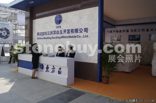 第十三屆廈門石材展