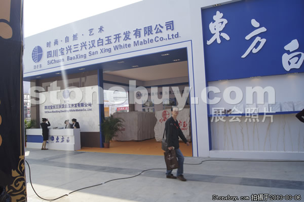 第十三屆廈門石材展