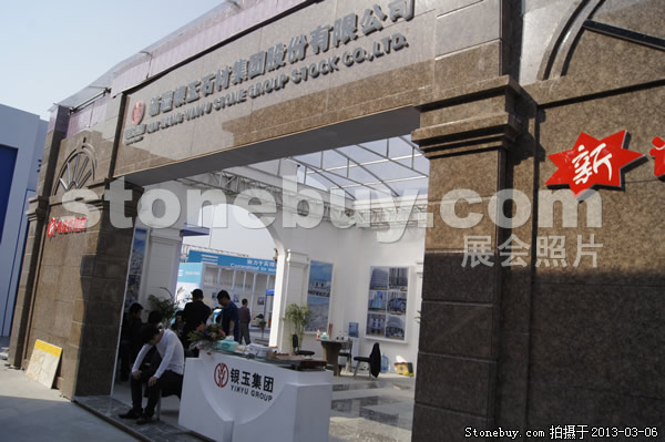 第十三屆廈門(mén)石材展