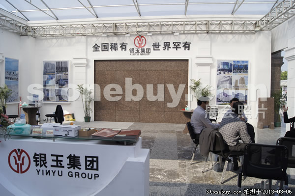 第十三屆廈門石材展