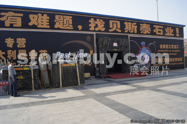 第十三屆廈門石材展