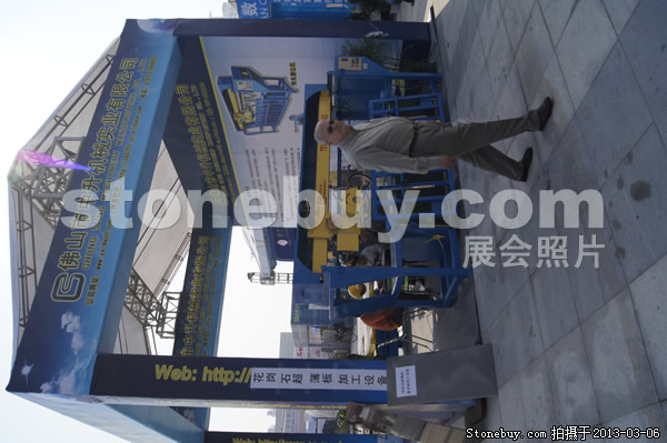 第十三屆廈門石材展