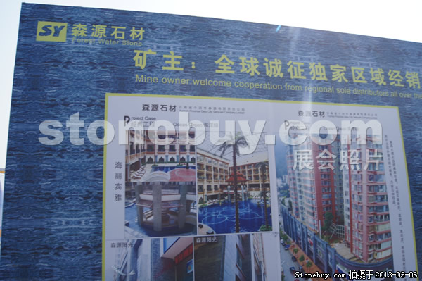 第十三屆廈門石材展