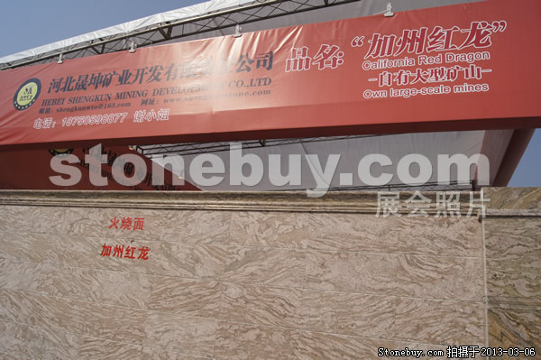 第十三屆廈門石材展