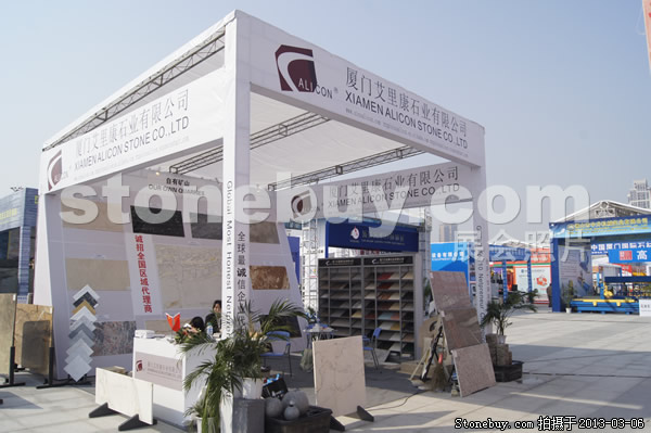 第十三屆廈門石材展