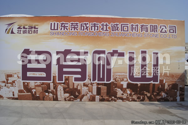 第十三屆廈門石材展