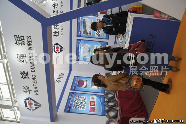 第十三屆廈門石材展