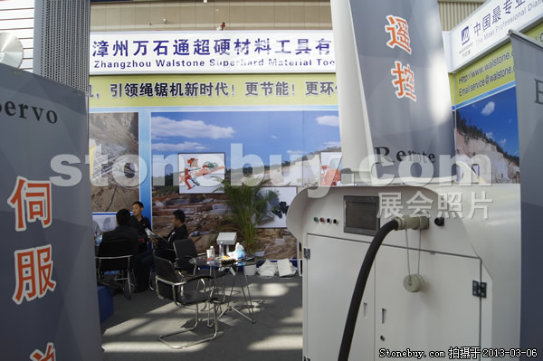 第十三屆廈門石材展