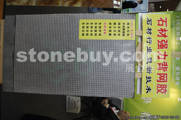 第十三屆廈門石材展