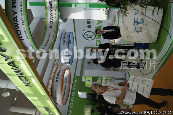 第十三屆廈門石材展