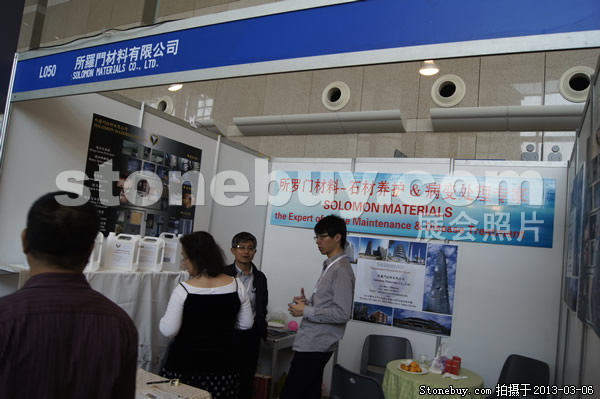 第十三屆廈門石材展