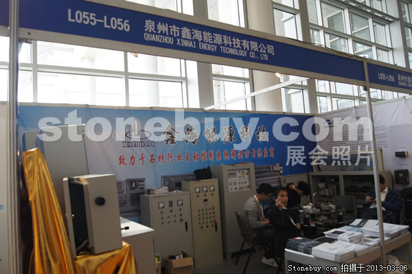 第十三屆廈門石材展