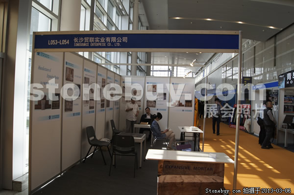 第十三屆廈門石材展