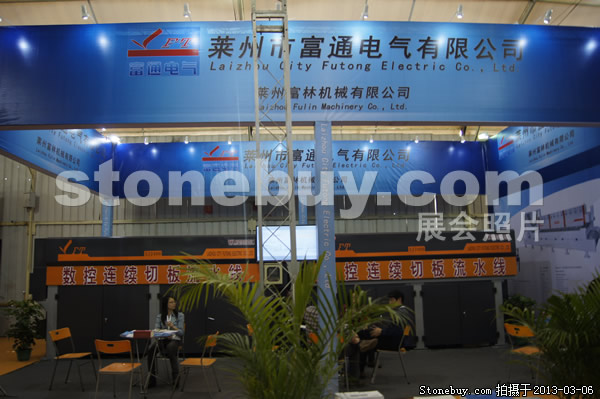 第十三屆廈門石材展