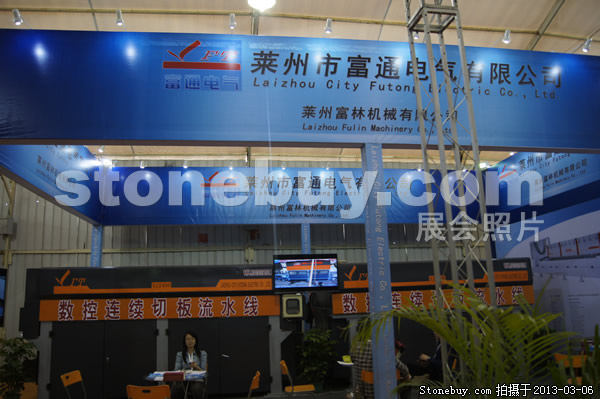 第十三屆廈門石材展