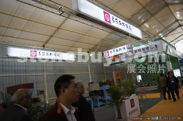 第十三屆廈門石材展