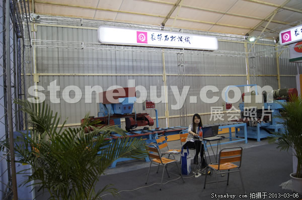 第十三屆廈門石材展